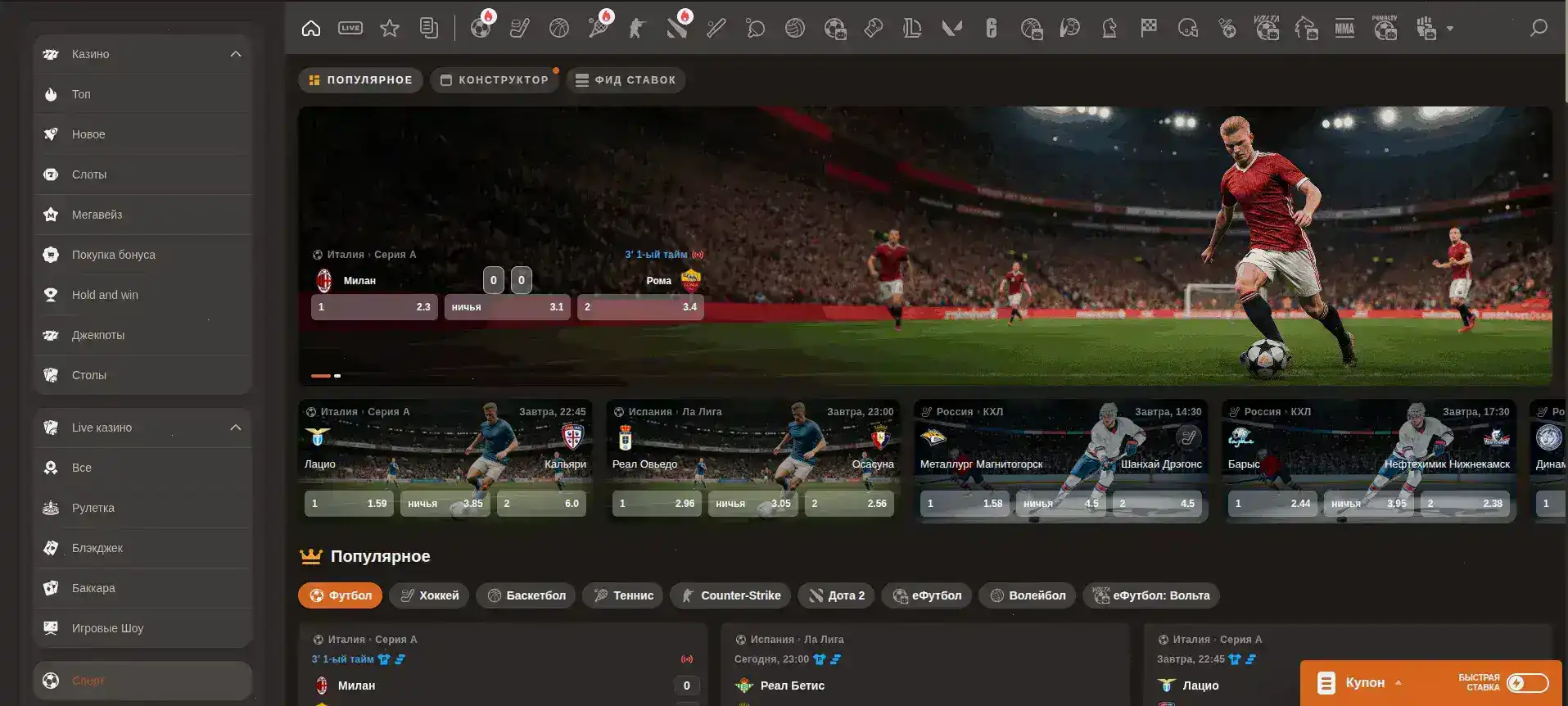 Игровой процесс на сайте Marmelad